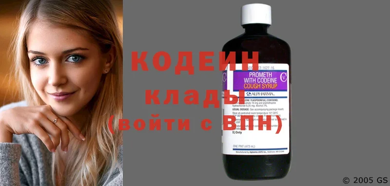 МЕГА как зайти  Малая Вишера  сайты даркнета формула  Кодеиновый сироп Lean Purple Drank 